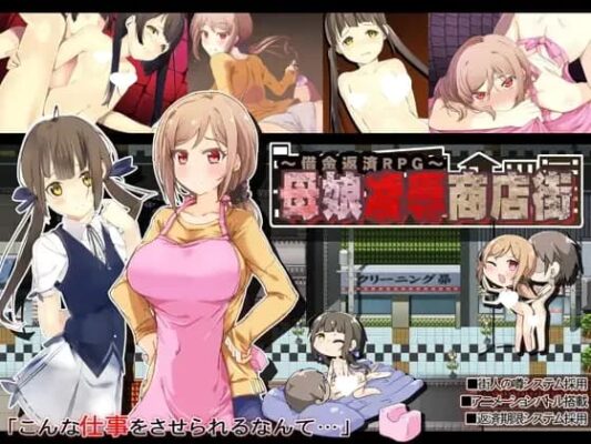 [日式RPG] 母娘×无人岛～凌辱长篇RPG合集～ 母娘☓無人島～陵○長編RPGパック～ AI汉化版+全回想存档 [870M]-CC游戏
