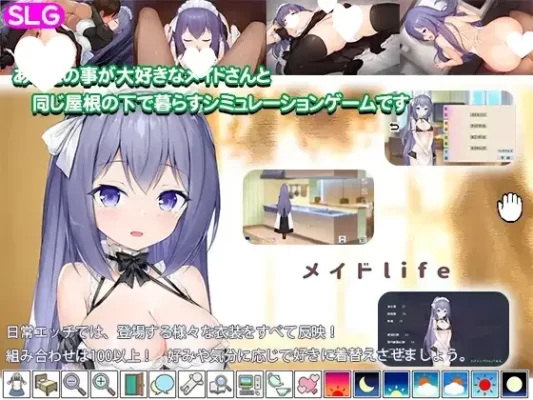 [爆款SLG/纯爱/动态]女仆LIFE~与她同居的主仆生活 メイドlife~彼女と同居する主従の生活 精翻汉化版 [PC+安卓]-CC游戏