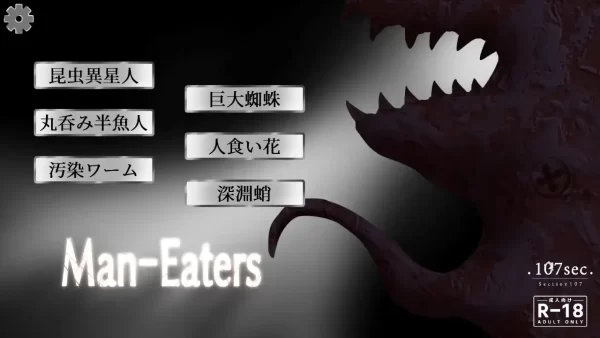 [SLG/异种X]Man-Eaters 噬人魔 日文生肉版[PC]-CC游戏