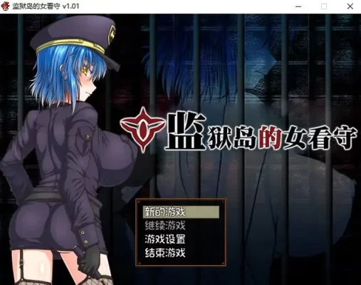 [RPG/凌辱重口/步兵]监狱岛的女看守 Island of Penance v1.01 官方中文步兵版[PC]-CC游戏