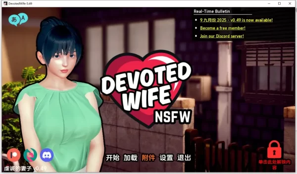 【亚洲SLG/堕落/动态】忠诚的妻子 Devoted Wife v0.57 汉化【 PC+安卓1.55G】-CC游戏