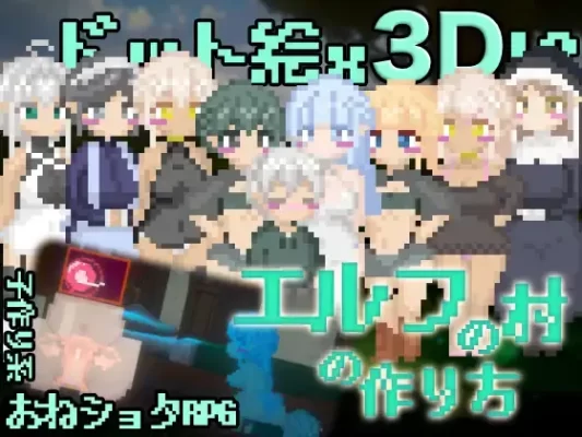 [SLG/3D像素]精灵村的建造方法 エルフの村の作り方 ちゃんぽん 机翻汉化[PC367.07MB]-CC游戏
