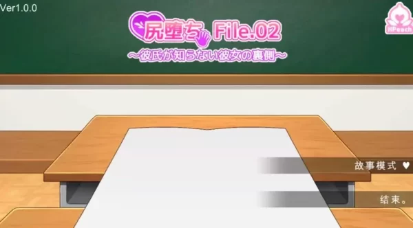 [SLG/NTR/动态/催眠]臀坠ち File.02 ～男朋友所不知道的她的另一面～ 尻堕ち File.02 ～彼氏が知らない彼女の裏側～ v2.2.1 AI汉化 [PC]-CC游戏