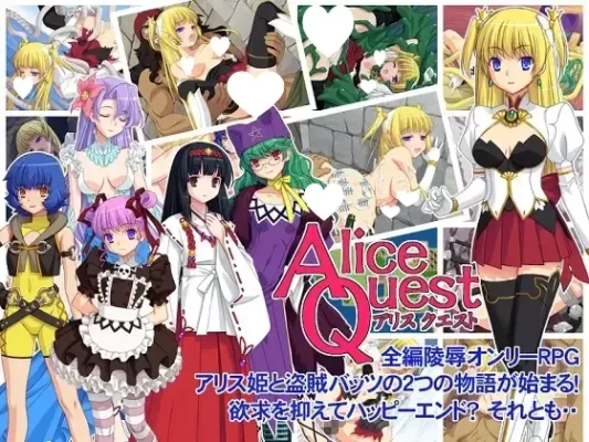 [RPG/触手]爱丽丝探索 AliceQuest ぽいずん 部分修正版[精翻][PC]-CC游戏