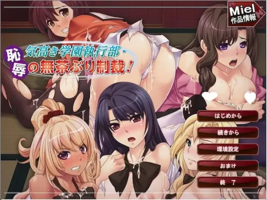[ADV/学园/多p]高雅的学院执行部 耻辱的无礼制裁 気高き学園執行部 恥辱の無茶ぶり制裁！ GPT3.5汉化+全CG存档 [PC]-CC游戏
