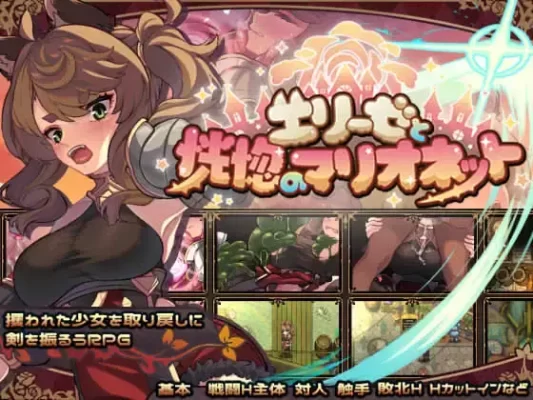 [RPG/步兵/堕落]艾莉泽与迷离的木偶 エリーゼと恍惚のマリオネット v1.00 官中步兵[PC]-CC游戏