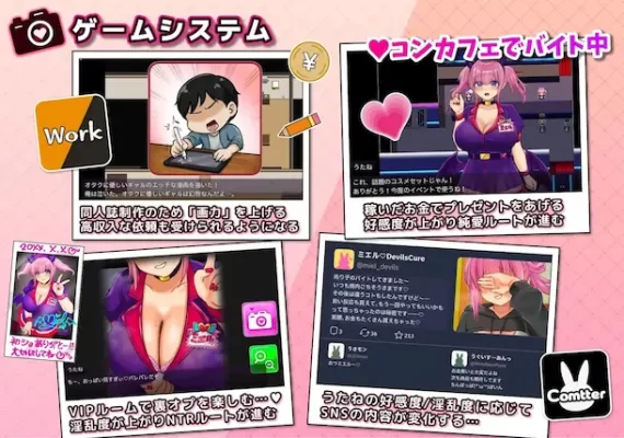 [RPG/NTR/BSS/调教]角色扮演者 歌音要被夺走了 コスプレイヤー うたねとられちゃいます v1.00 AI汉化 [PC]-CC游戏