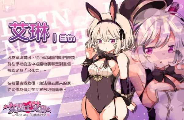 [RPG/萝莉]女骑士艾琳 v1.06 官中步兵版+ 全回想存档[PC]-CC游戏