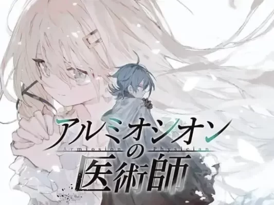[精品RPG] 铝海的医术师 アルミオシオンの医術師 Ver1.16 AI汉化版+自带全回想 [1.20G]-CC游戏