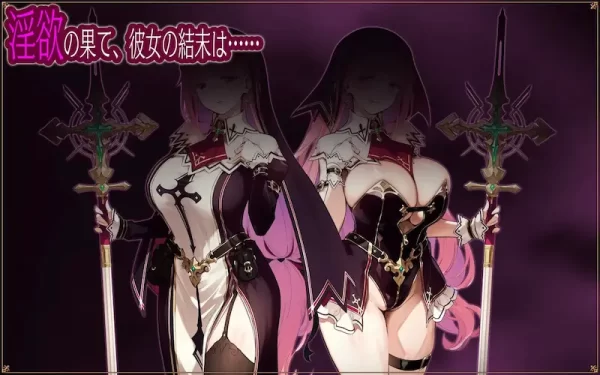 [爆款RPG/NTR/修女]圣女莉娜莉亚的落叶～NTR淫纹解咒谭～ 聖女リナリアの落葉～寝取淫紋解呪譚～ v1.0.0 内嵌AI汉化[PC+安卓]+作弊码-CC游戏