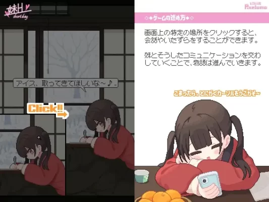 [SLG/触摸/像素/妹妹]妹H –Short Day– v1.0.0 内嵌AI汉化 [PC]-CC游戏