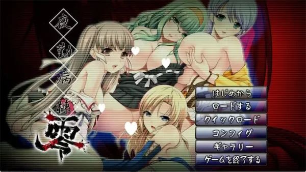 [ADV/医院/背德]夜勤病栋 零 夜勤病棟 零 AI汉化+全CG存档-CC游戏