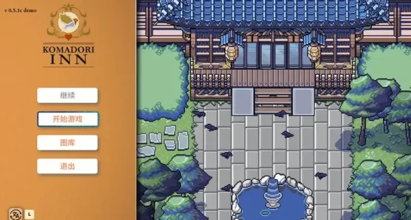【沙盒SLG/都市生活/动态】歌鸲旅馆 科马多里酒店（Komadori Inn） v1.0.10 官方中文步兵版-CC游戏