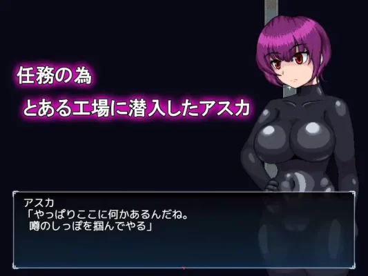 [ACT/触手/像素动态] 新手特工的首个潜入任务 新人エージェントの潜入初任務 AI汉化-CC游戏