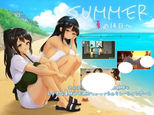 [爆款像素SLG/动态/安卓] SUMMER -夏日的14天 SUMMER ~夏の14日- DL生肉版-CC游戏