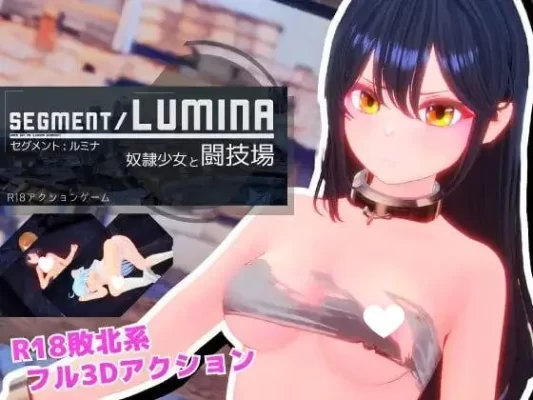 [ACT/3D动态/奴仆] Segment Lumina -奴隶少女与斗技场- Segment Lumina -奴隷少女と闘技場- v1.0.5 日文生肉-CC游戏