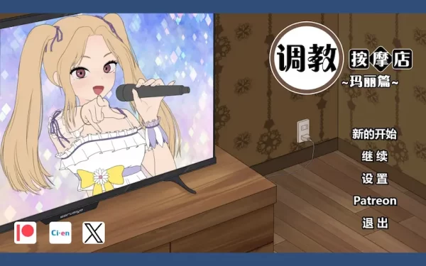 [日式SLG/更新] 调教按摩店～阿琳篇～ 飼いならすマッサージ店 ～アリン編～ Not ver.0.8.2 官中步兵版 [790M]-CC游戏