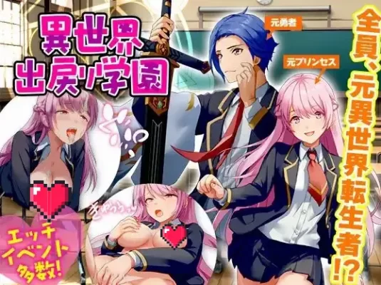 [开放世界RPG/后宫] 异世界回归者学园 異世界出戻り学園 AI汉化版 [1.30G]-CC游戏