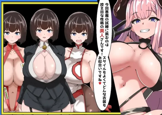 恶魔的 NTR 综艺秀 クイズ! YES or NO! ～悪魔の寝取られバラエティショー～ V1.0 AI汉化版 [PC+安卓-510M]-CC游戏