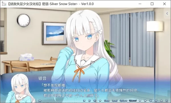 [日式ADV] 爱语-银雪姐妹 アイコトバ-Silver Snow Sister 精翻汉化版+全CG存档 [2.20G]-CC游戏