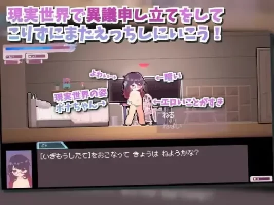 [探索ACT/像素动态] 色气迸发！精液链接！ しこバース・シコネクト! AI汉化版 [130M]-CC游戏