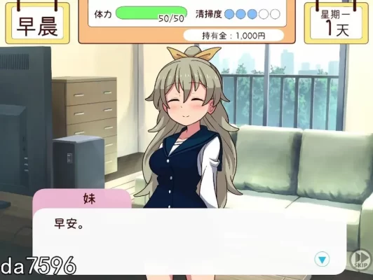 [养成SLG/同居生活/动态] 和妹妹一起的一个月 妹と過ごす1ヵ月間 Ver26.05 官中版+画廊+去码+作弊 [1.80G]-CC游戏