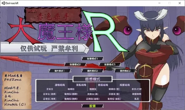 [互动SLG/抚摸触摸/动态]大魔王様R-超魔改 Ver1.2 精翻汉化步兵版+全CG存档 [2G]-CC游戏