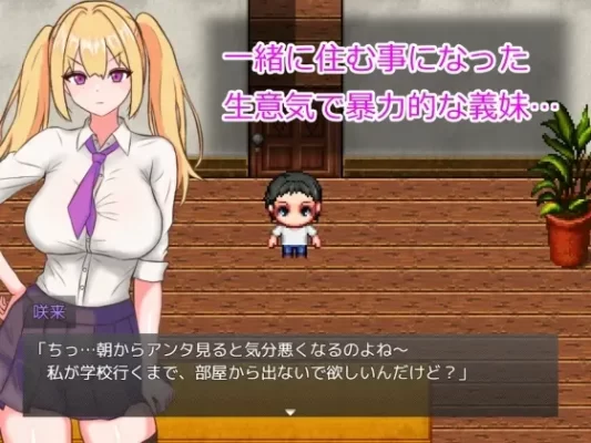 [日式RPG] 言听计从！义妹催情！言いなり!義妹催眠! Ver1.02 AI汉化版 [1.40G]-CC游戏