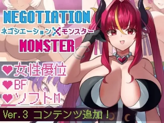 [日式RPG/魔物娘/反向X] 谈判X怪兽 ネゴシエーション×モンスター v3.2.1 AI汉化版+全回想存档 [1.30G]-CC游戏