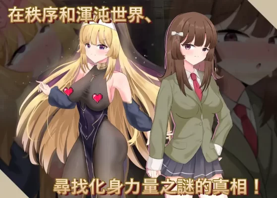 [拨作RPG] 神聖之化身 ～古法儀式與雙生的世界～ 聖なる化身 ～古法儀式と双生の世界～ 官中版+全回想存档 [1.40G]-CC游戏