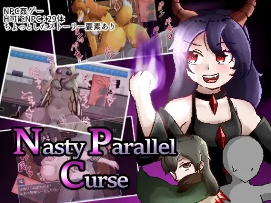 [日式RPG/魔物娘] NPC奸-讨厌的平行诅咒 Nasty Parallel Curse V1.0 AI汉化版 [PC+安卓-1.20G]-CC游戏