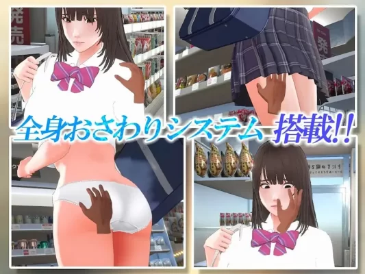 [3D互动/抚摸触摸/动态] 偷窃少女 ～触摸身体检查～ 万引き娘 ～おさわり身体検査～ 机翻版 [2.90G]-CC游戏