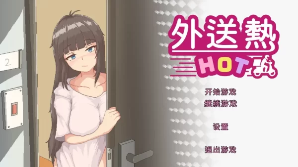 [沙盒SLG/像素动态] 外送热 Delivery Hot v25.06.26 官方中文版 [4.0G]-CC游戏