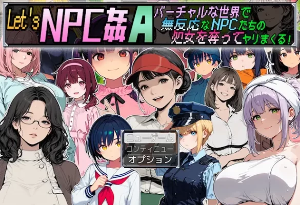 [探索RPG/战斗/亲吻] 让我们NPC奸A 在虚拟世界里肆意夺取毫无反应的NPC们的初夜！  AI汉化版 [550M]-CC游戏