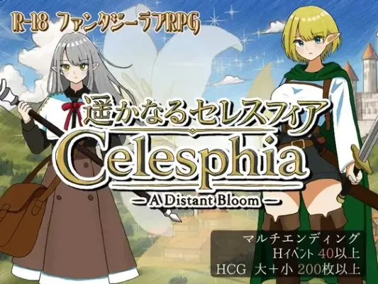 [日式RPG/奇幻/纯爱] 遥远的塞雷斯菲亚 遥かなるセレスフィア v1.0.6 AI汉化版 [1.10G]-CC游戏