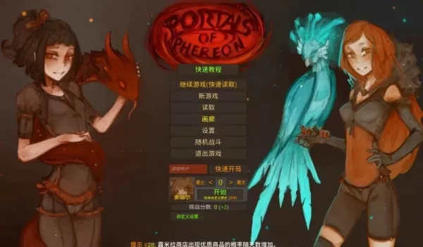 [日式SLG] 菲瑞恩之门 Portals Of Phereon V0.33.0.1 精翻汉化版 [1.20G]-CC游戏