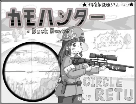 [日式SLG更新] 鸭子猎人 カモハンター -Duck Hunter‐ v1.21 AI汉化版 [250M]-CC游戏