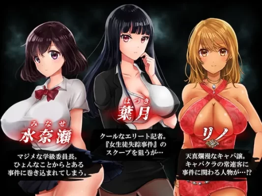 [日式RPG] 晚上回家的路上 -被诱拐监禁强行侵犯 夜のキケンな帰り道 -生ハメレイプで拉致監禁 AI汉化版 [340M]-CC游戏