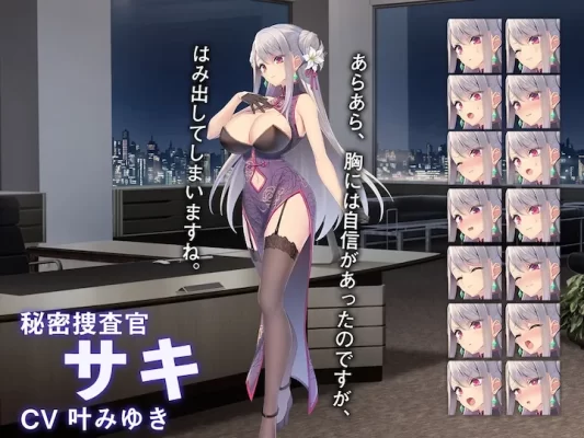 [日式SLG] 卧底女特工 Undercover Agent 破滅の単独おとり捜査 V1.3.0 PC+安卓 STEAM官中版 [1.0G]-CC游戏