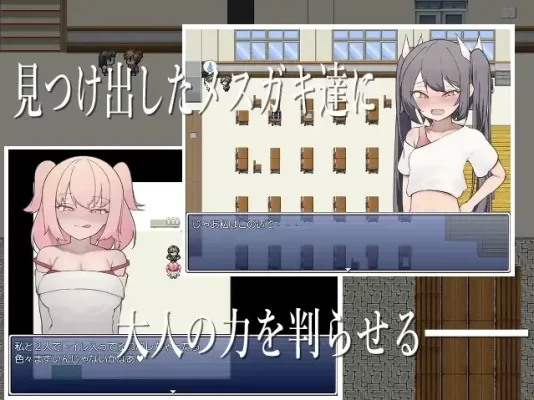 [日式RPG] 色情小鬼班级的废柴老师 エロガキ学級の使いっぱしりクソ雑魚せんせーRPG AI汉化版 [1.10G]-CC游戏
