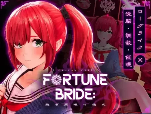 [互动SLG/触摸] 命运新娘 – 高潮觉醒的仪式 – FORTUNE BRIDE – 絶頂開眼の儀式 – 内嵌AI汉化版 [3.0G]-CC游戏