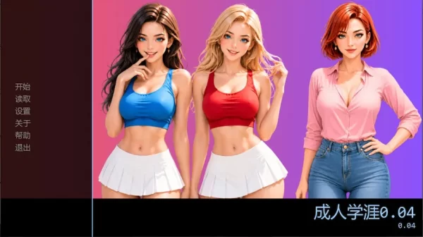 【亚洲SLG/熟女】成人学涯 Adult Learner 0.04 AI汉化版【PC+安卓/0.58G】-CC游戏
