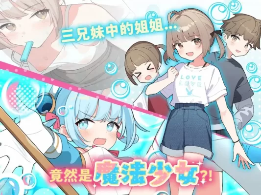 [日式RPG] 魔法少女泪泡 魔法少女ティアシャボン v1.04 AI汉化修复版 [1.2G]-CC游戏