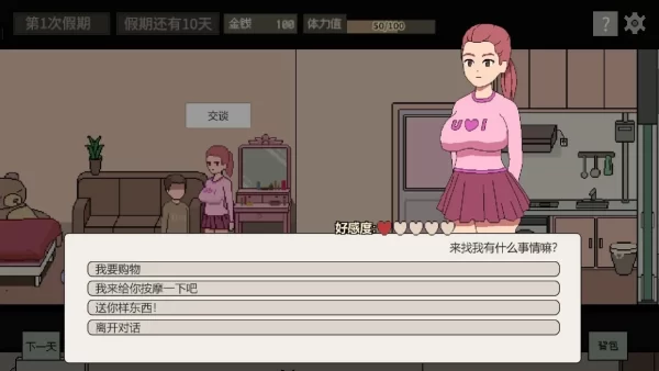 [互动SLG/像素动态] 美女公寓 官方中文版 [400M]-CC游戏