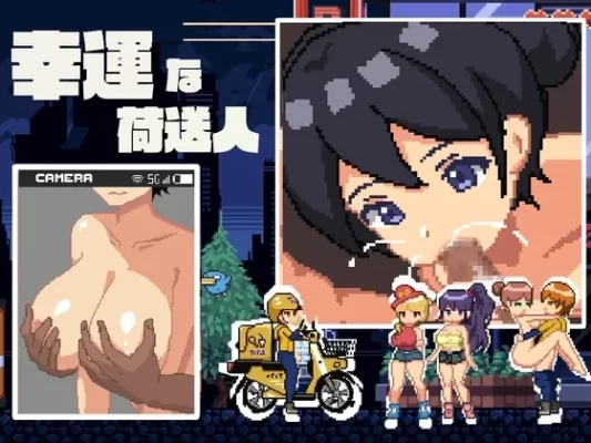 [互动SLG/抚摸触摸/像素动态] 幸运的发货人 幸運な荷送人 Ver1.1 机翻版 [190M]-CC游戏