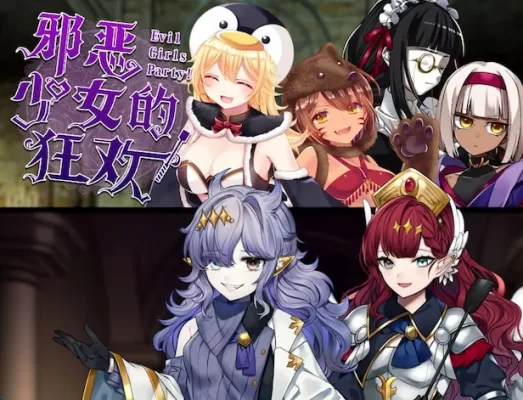 [探索RPG] 邪恶少女的狂欢！－Evil Girls Party!－ イビルガールズパーティー Steam官中版+全回想存档 [210M]-CC游戏