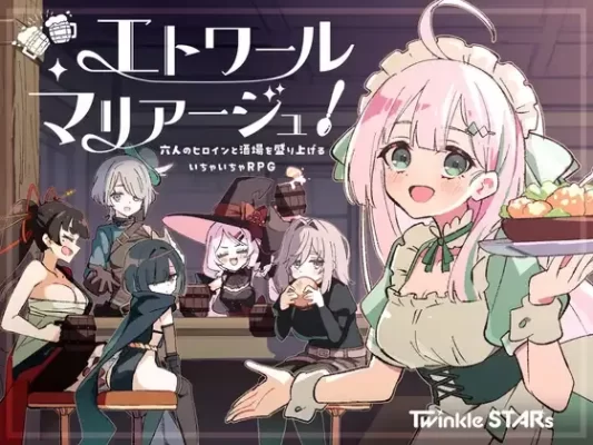[日式RPG更新] 星辰婚礼！~与六位女主角一起经营酒馆的甜蜜恋爱RPG~  Ver1.1.1  内嵌AI汉化版+全回想存档 [PC+安卓1.30G]-CC游戏