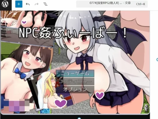 [探索RPG/路人X] NPC奸狂热！NPC姦ふぃーばー! AI汉化版 [PC+安卓-690M]-CC游戏