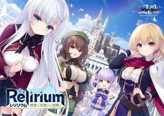 [冒险ADV] Relirium -雷利利乌姆- 遗迹与邂逅与冒险 Relirium -レリリウム- 遺跡と出逢いと冒険とv1.0.1 AI汉化版+全CG存档 [3.80G]-CC游戏