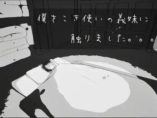 [探索SLG] 我触碰了把我当牛马使唤的义妹 僕をこき使いの義妹に触りました v26.05.26 生肉版 [640M]-CC游戏